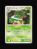 Torterra DPBP#450 Diamond & Pearl (Japanese) (1st Edition) - front