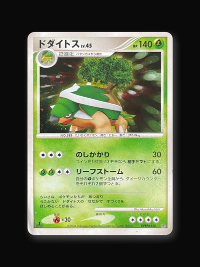 Torterra DPBP#450 Diamond & Pearl (Japanese) (1st Edition) - front