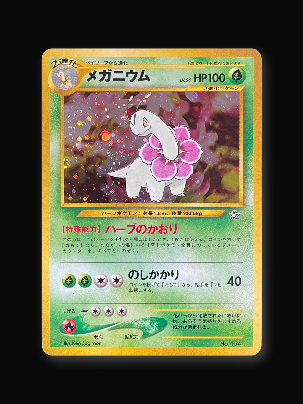 Meganium No. 154 Neo Genesis (Japanese) - front