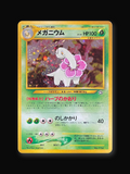 Meganium No. 154 Neo Genesis (Japanese) - front
