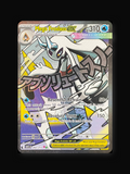 Mega Froslass ex 265/217 Ascended Heroes - front
